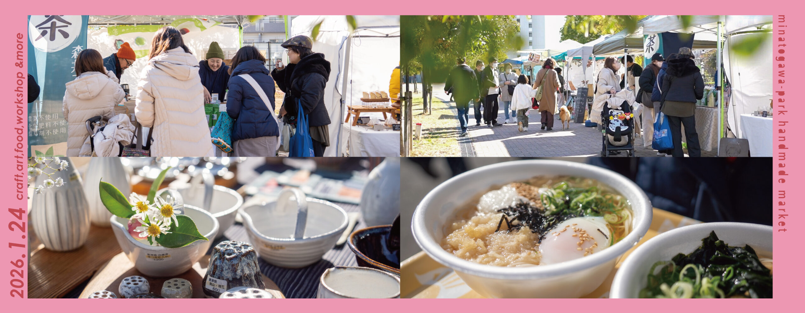 湊川公園手しごと市