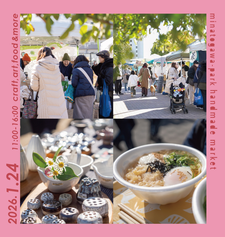 湊川公園手しごと市