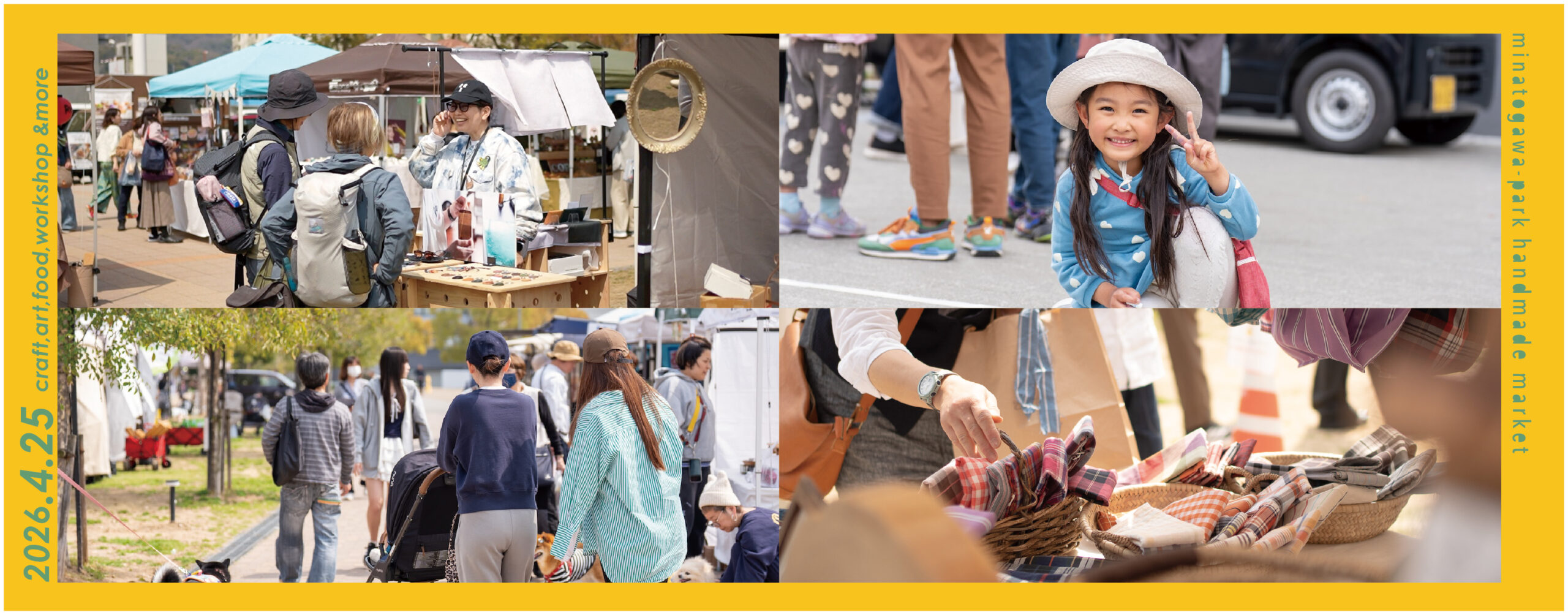 湊川公園手しごと市