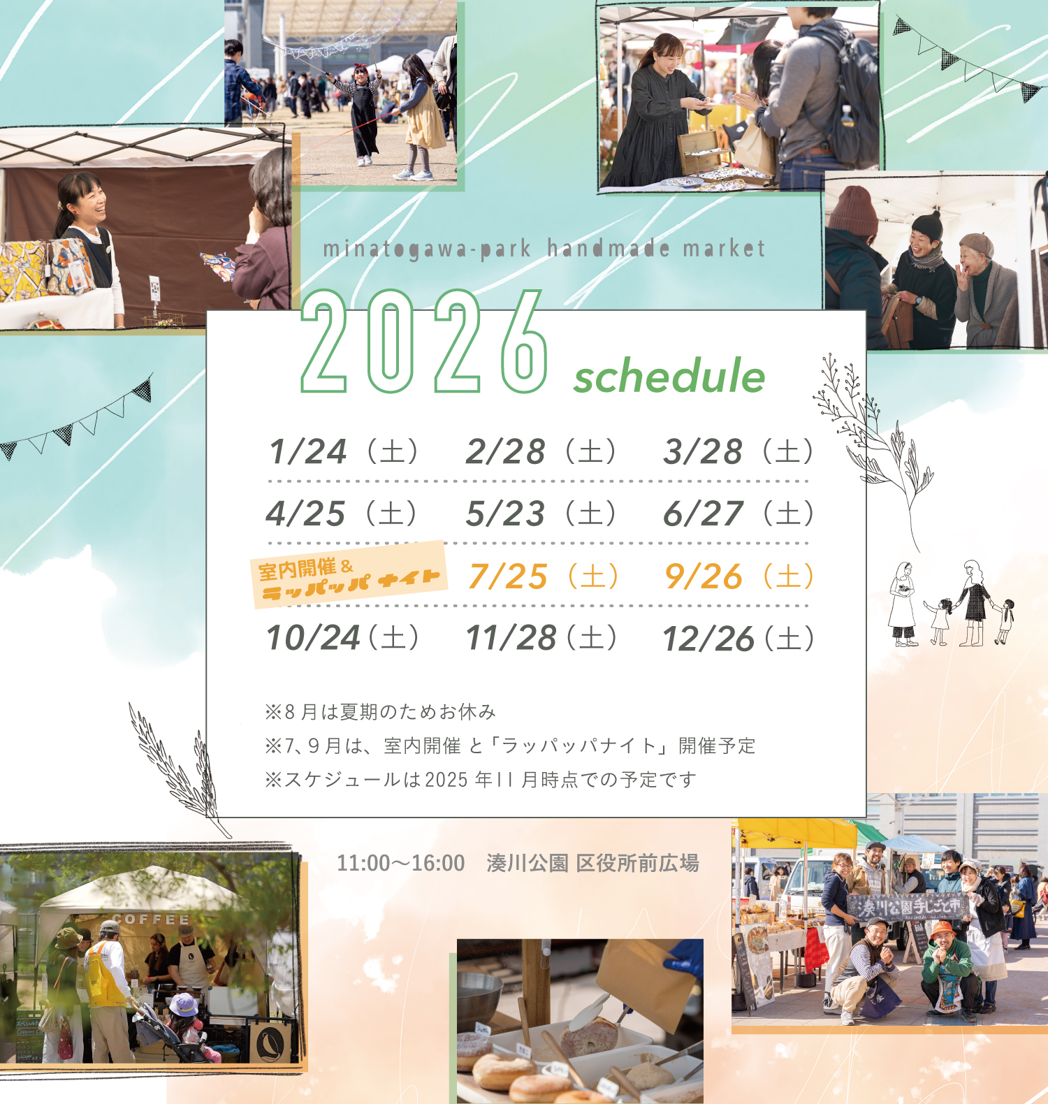 湊川公園手しごと市