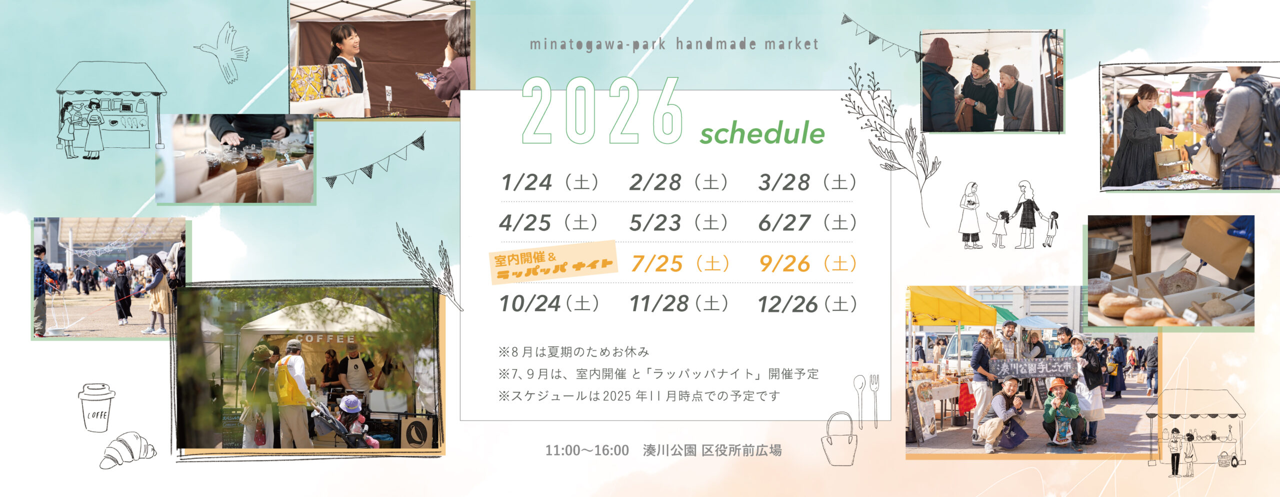 湊川公園手しごと市