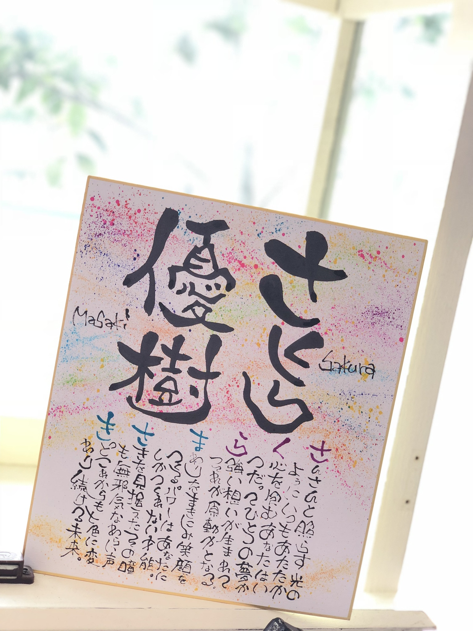 筆文字art Misa 世界にひとつの名前唄 湊川公園手しごと市 毎月第4土曜日に神戸の湊川公園で開催される手づくり市
