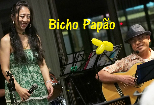 new_BichoPapao